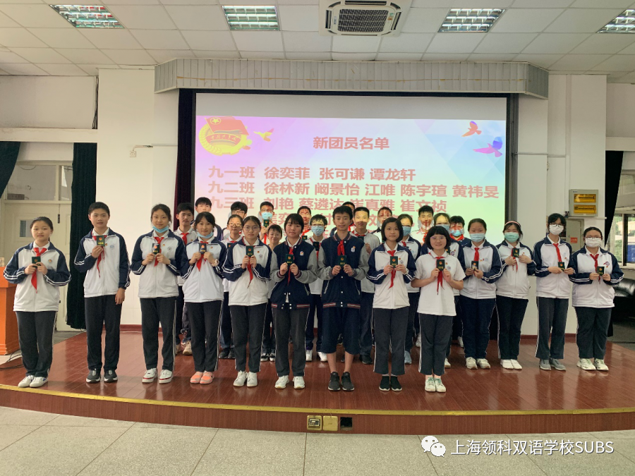 闪闪团徽 铮铮誓言——2019-2020学年新团员入团仪式图片_1073741823