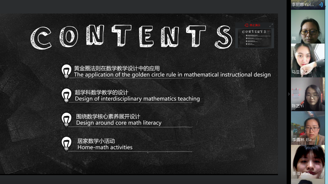 Growth Mindset成长型思维 | 尚德融合部学习社区“云上工作坊”图片_31 Growth Mindset成长型思维 | 尚德融合部学习社区“云上工作坊”图片_31