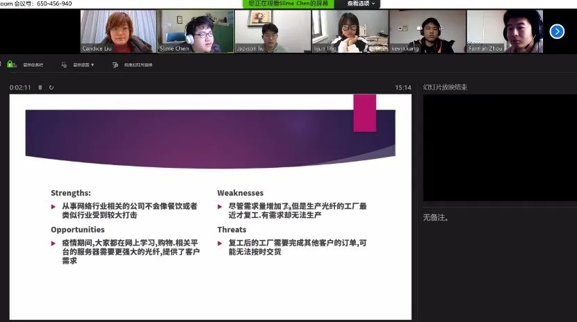 春季班同学就疫情对不同行业影响展开调研图片_15