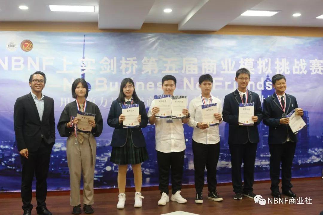 浦西校区第五届商业模拟挑战赛成功举行图片_131071