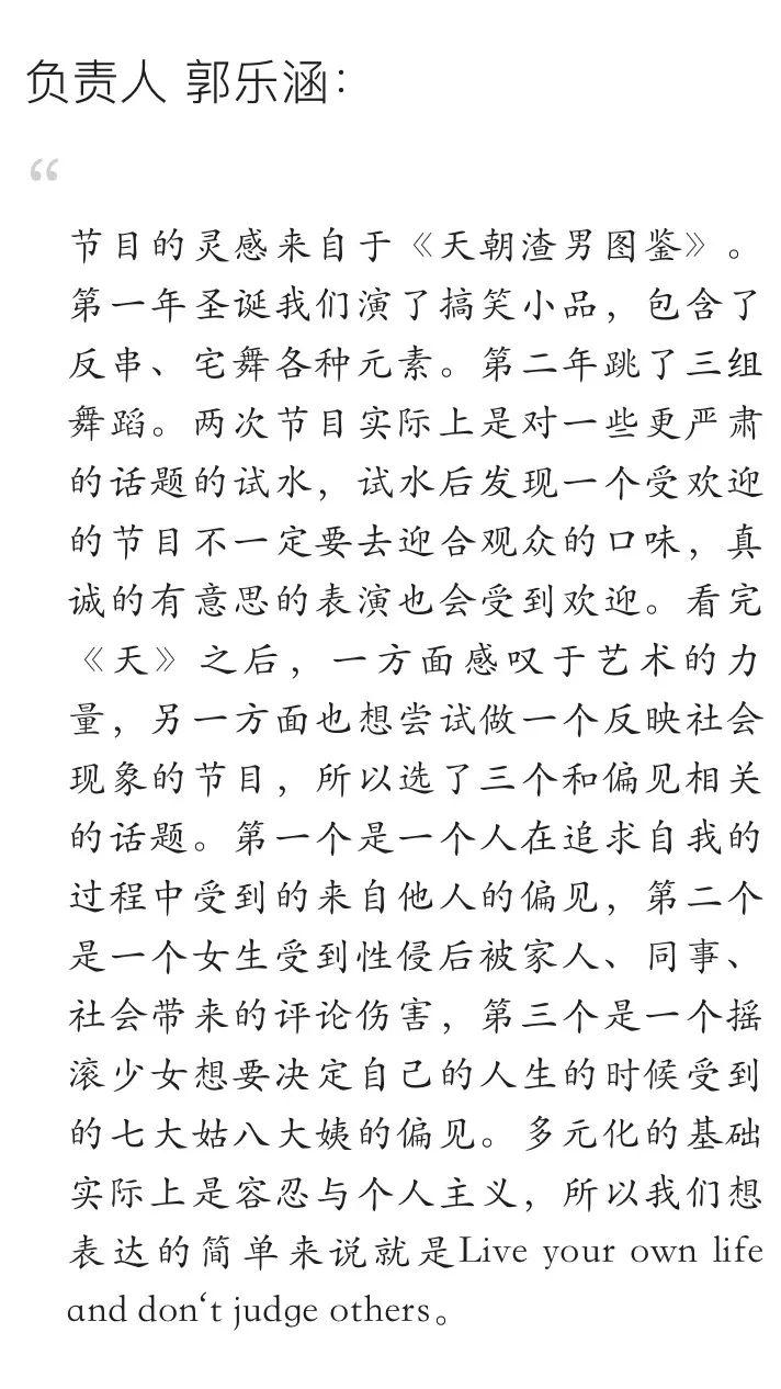 迎新晚会之台前幕后图片_63