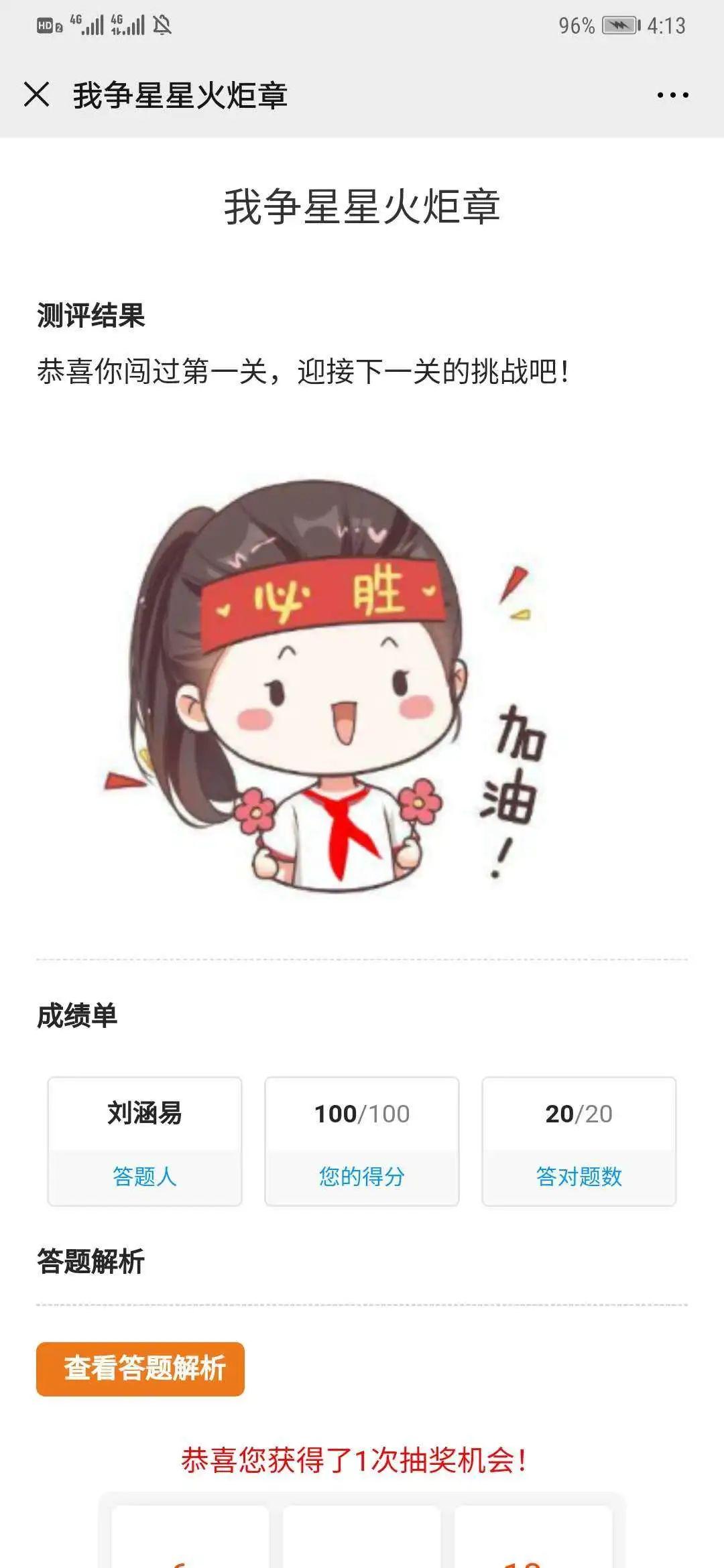 队旗飘飘,薪火相传——尚德小学部二年级入队仪式图片_2147483647 队旗飘飘,薪火相传——尚德小学部二年级入队仪式图片_2147483647