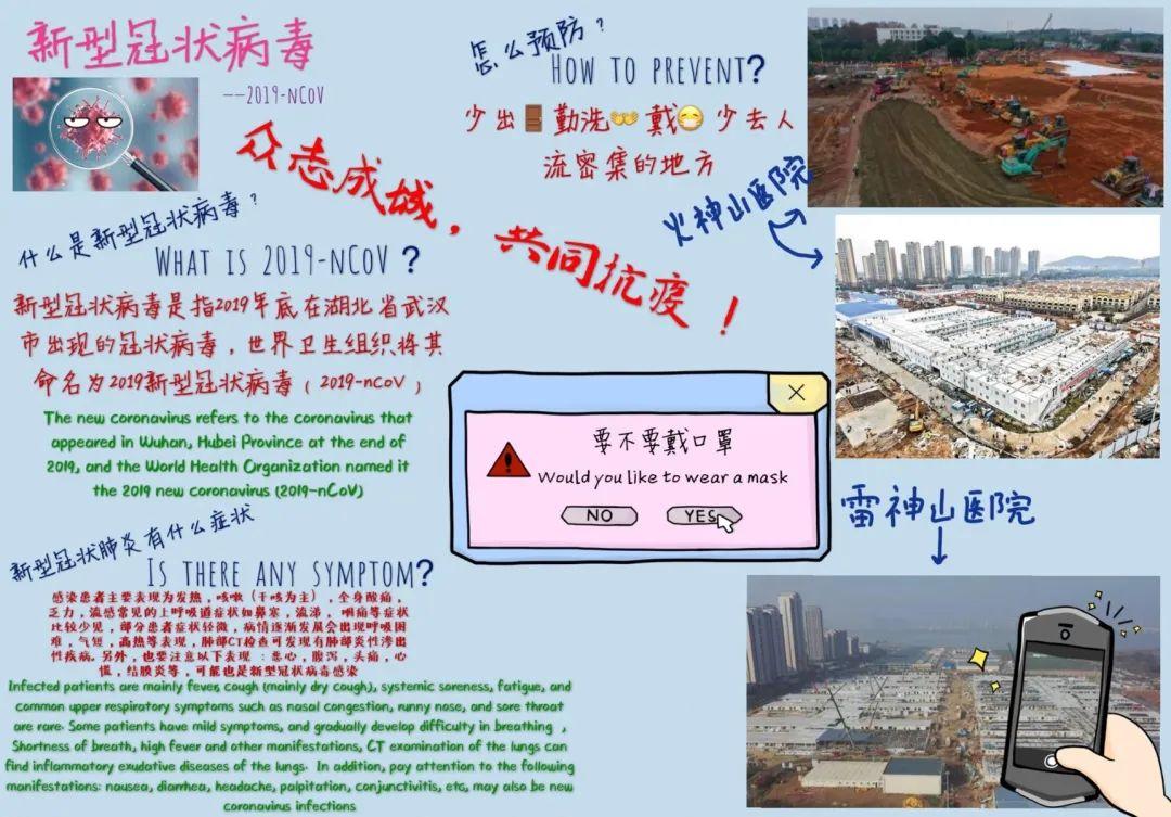 校园专栏-云上精彩,北京诺德安达全科云课堂|NAS Beijing Virtual Learning Experience图片_4194303 校园专栏-云上精彩,北京诺德安达全科云课堂|NAS Beijing Virtual Learning Experience图片_4194303