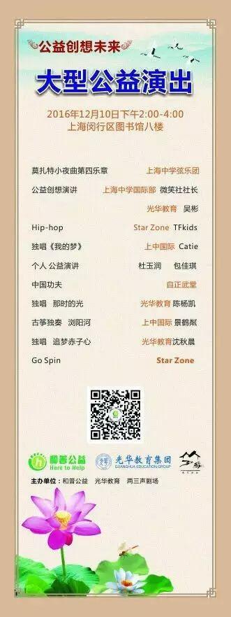 转 | 公益畅想未来——别让他们的心流泪图片_63