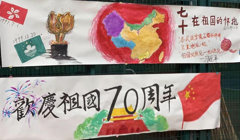 庆祖国七十华诞,抒心中激扬情怀 | 记西南位育中学国际部庆祝中华人民共和国成立70周年系列活动图片_32767 庆祖国七十华诞,抒心中激扬情怀 | 记西南位育中学国际部庆祝中华人民共和国成立70周年系列活动图片_32767