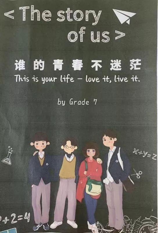 语言与戏剧的完美邂逅 Grade 7 Drama day-The story of us图片_3 语言与戏剧的完美邂逅 Grade 7 Drama day-The story of us图片_3