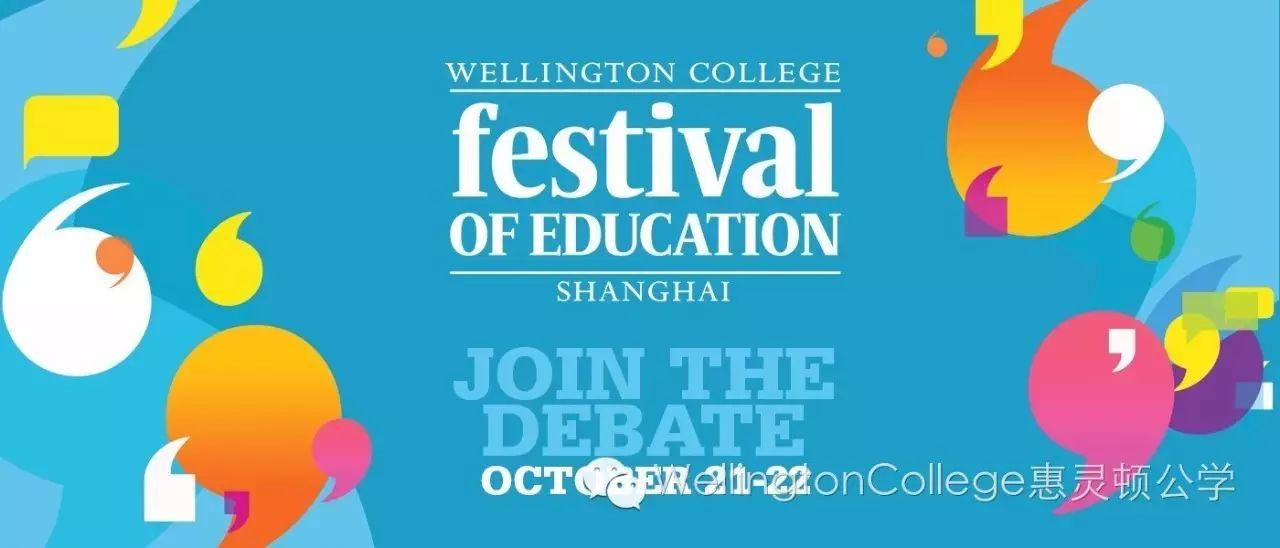Book your tickets now for the Festival of Education in Shanghai图片_1