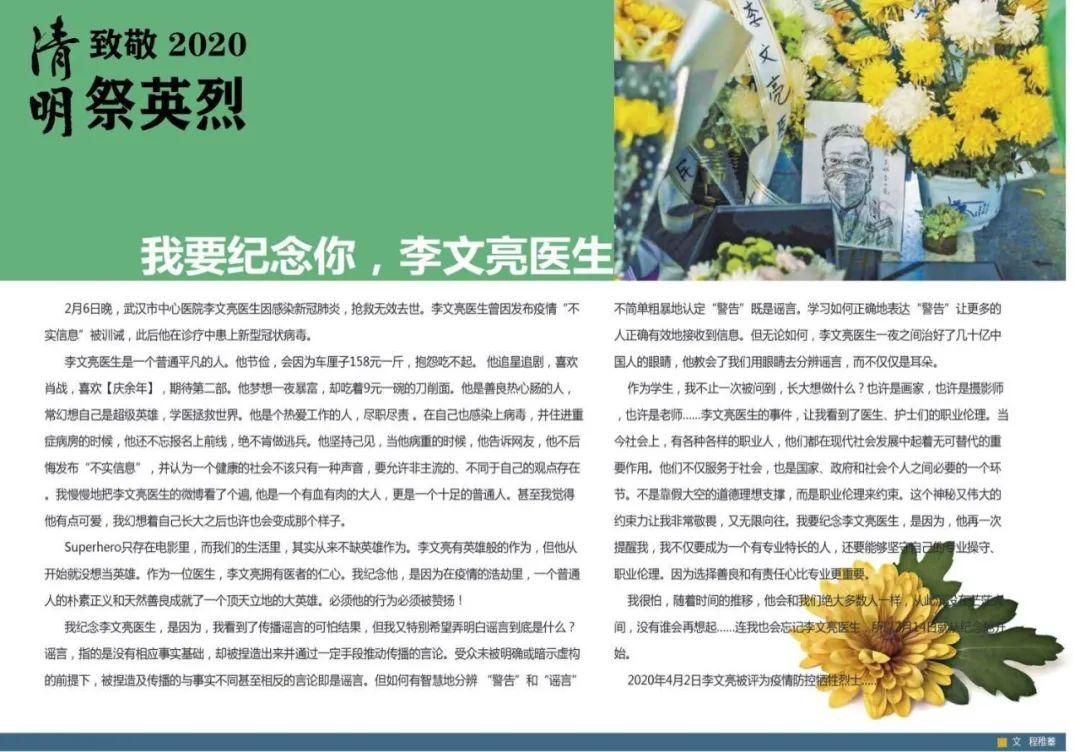 G5 | 春天很好，只是想你！——“致敬英烈”优秀海报设计作品集图片_65535