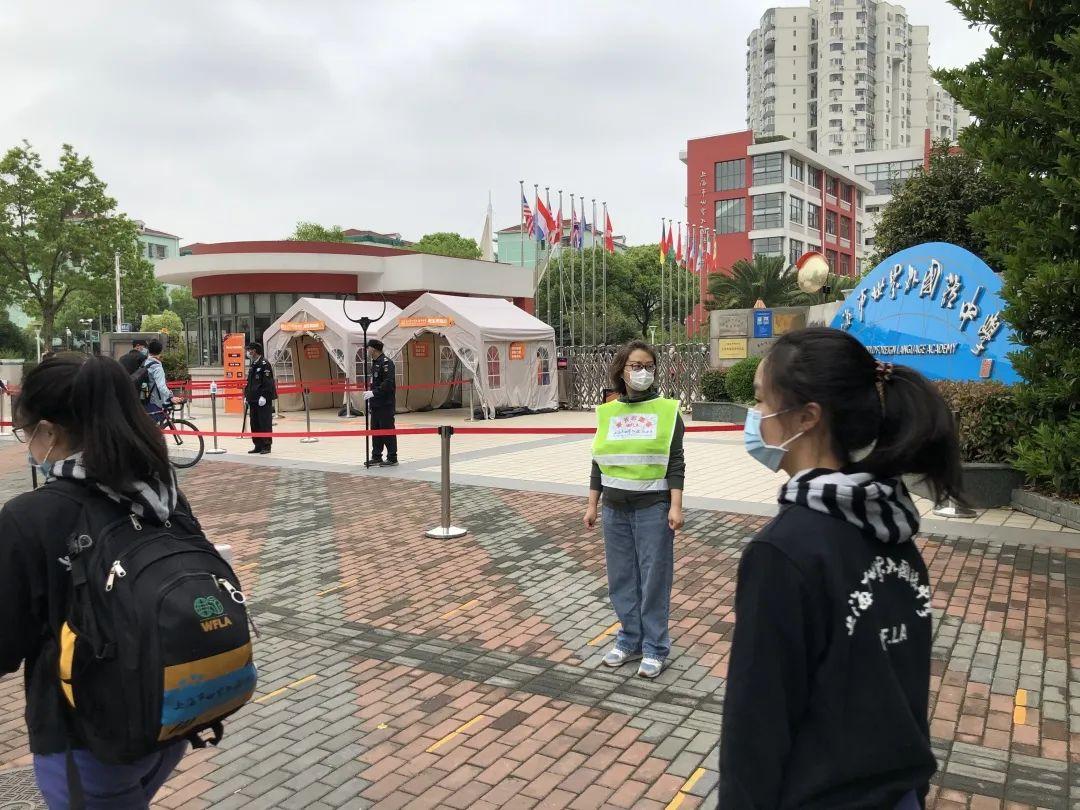 爱心马甲身上穿 同心战疫护安全 ——记世外中学“家校共育“之家长志愿者护校活动图片_63 爱心马甲身上穿 同心战疫护安全 ——记世外中学“家校共育“之家长志愿者护校活动图片_63