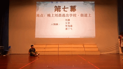 逆境携行，你我同心——记无锡光华学校第一届校园心理情景剧大赛图片_524287