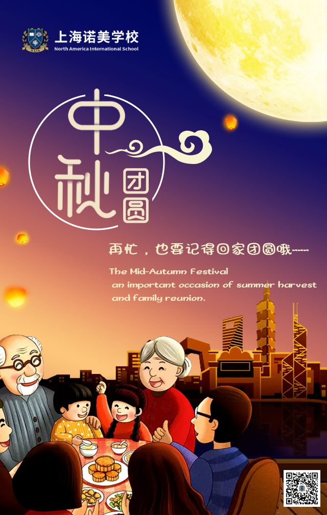 诺美祝大家中秋节快乐图片_65535