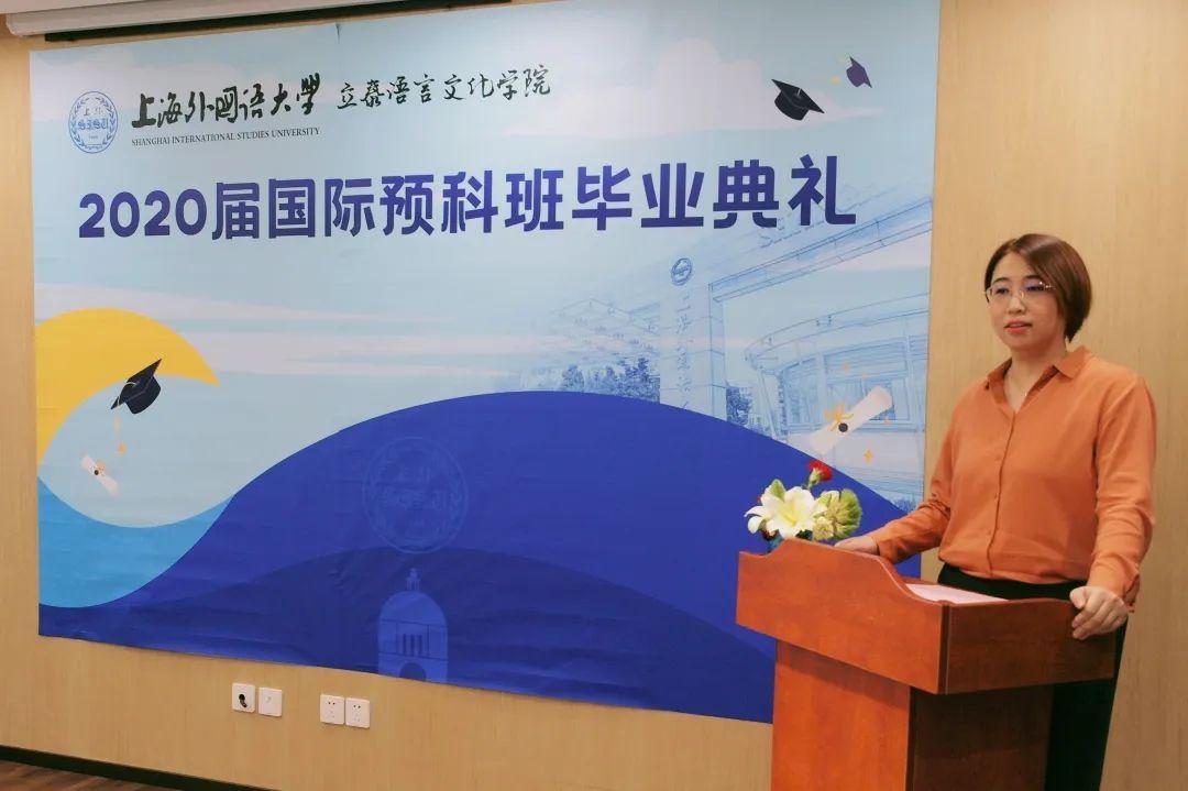 上外立泰语言文化学院2020届预科班毕业典礼圆满落幕！图片_1048575