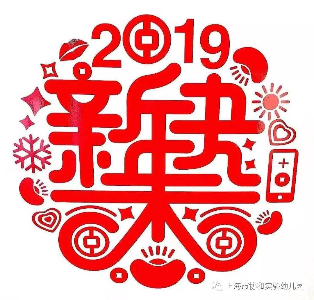 快乐聚餐 快乐迎新图片_140737488355327 快乐聚餐 快乐迎新图片_140737488355327
