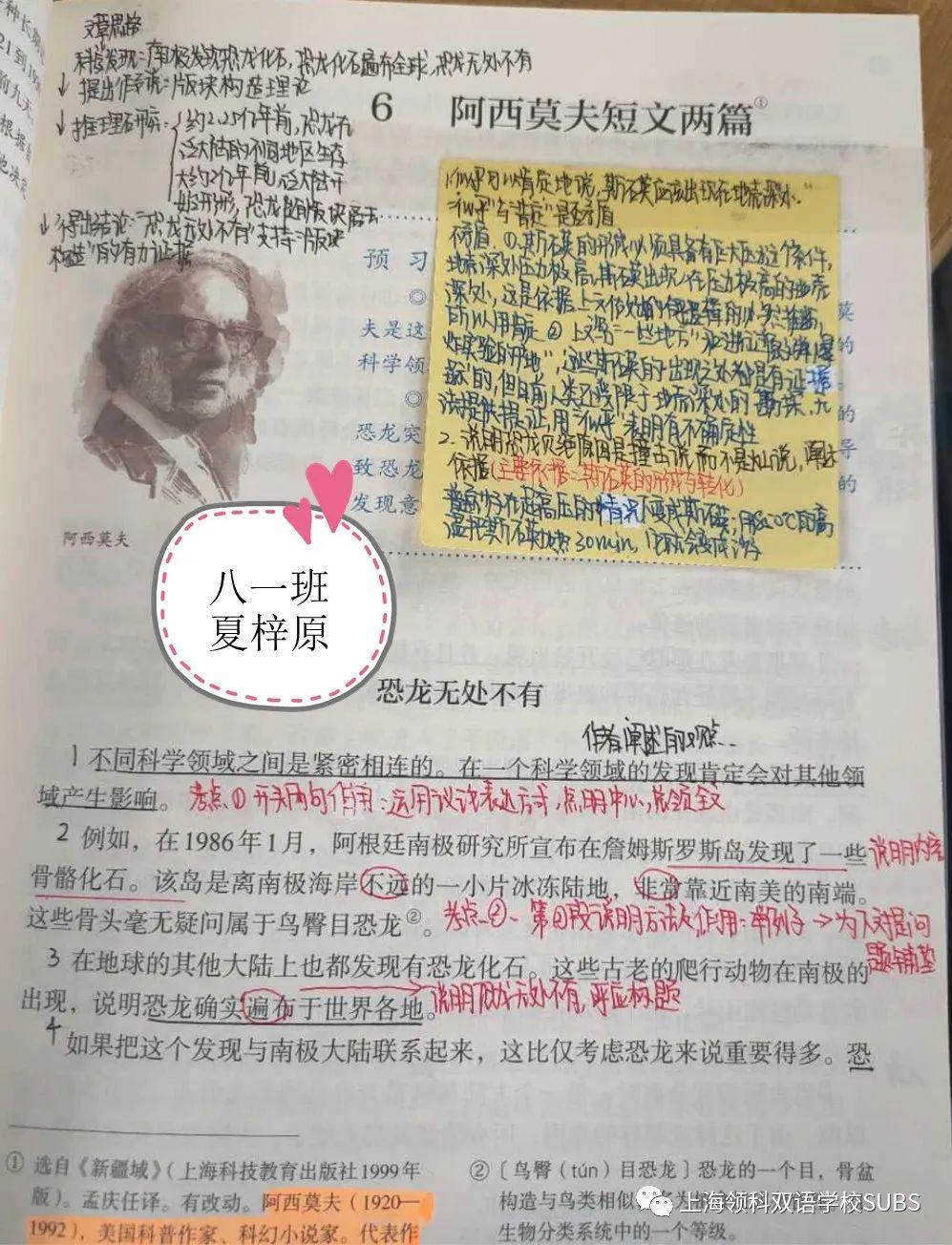 你的优秀有“记”可寻——领科双语学子课堂笔记大赏图片_511 你的优秀有“记”可寻——领科双语学子课堂笔记大赏图片_511