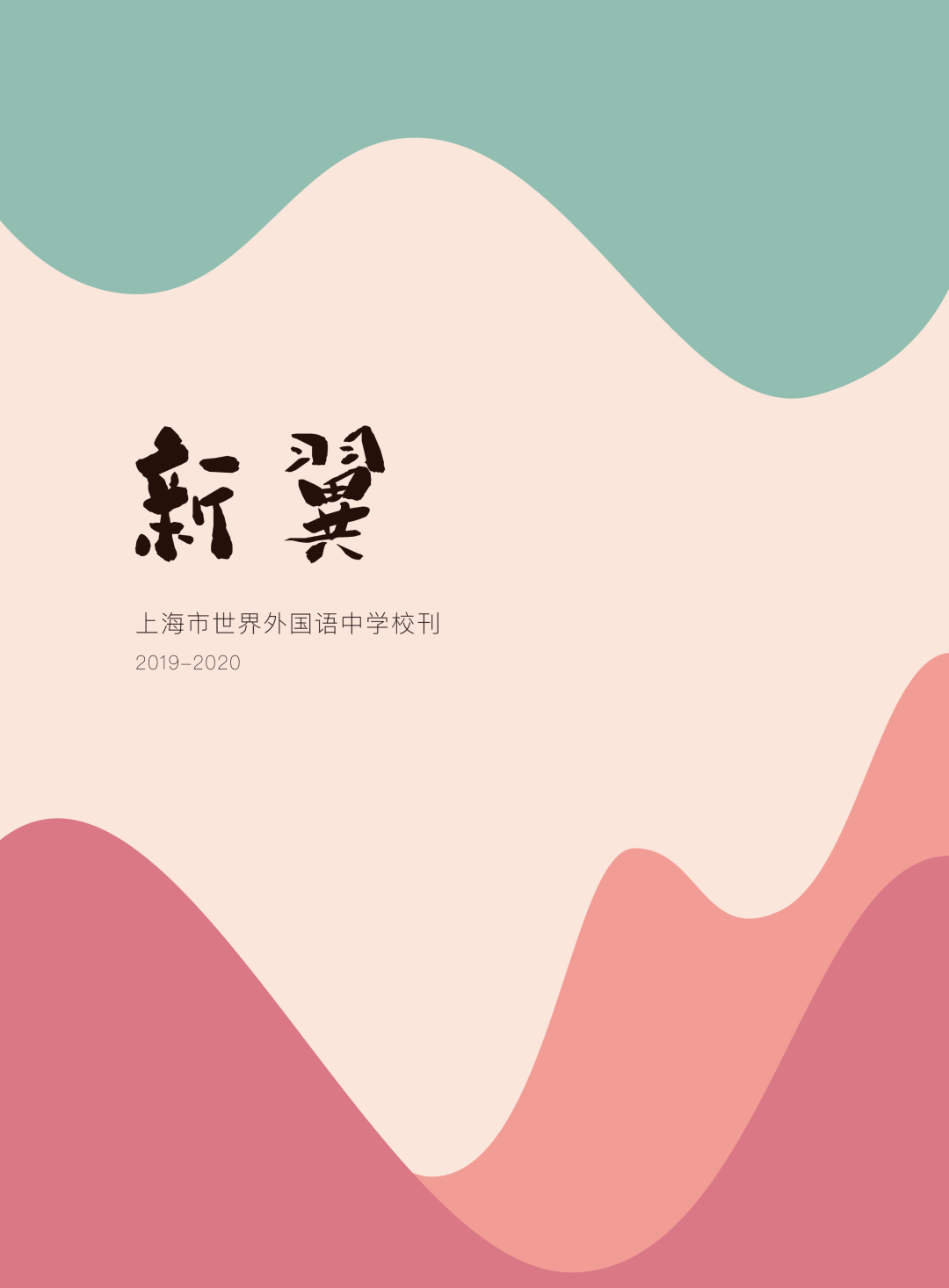 新翼2019 | 十载新翼 共赴苍穹图片_1