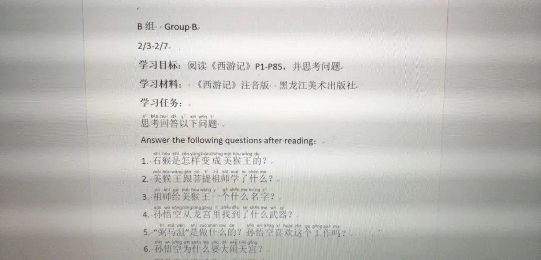 非常时期的非凡教学体验 Online teaching of Chinese courses图片_63 非常时期的非凡教学体验 Online teaching of Chinese courses图片_63