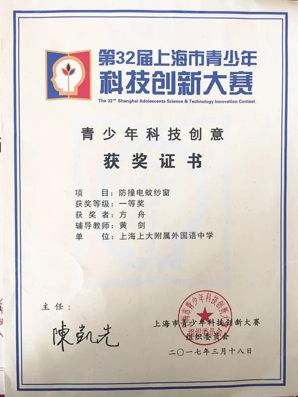为我校方舟同学、八一飞翔中队点赞图片_31