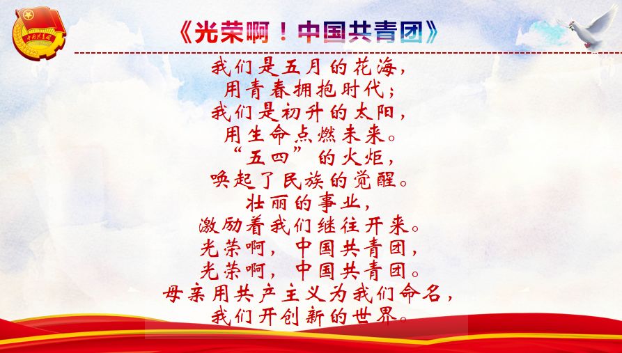 青春心向党，建功新时代图片_2047