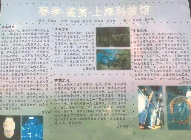 春季行走课程——上海上大附外中图片_281474976710655