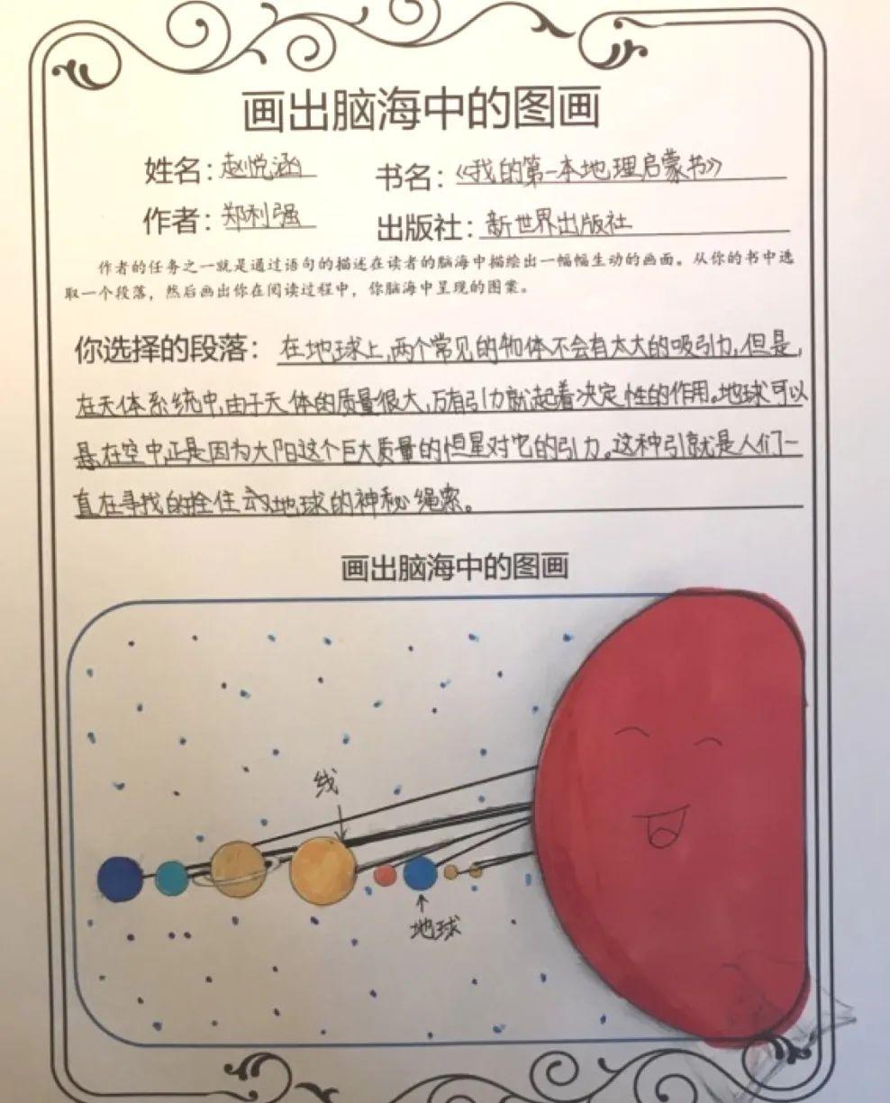“云上的日子”｜做一名自信独立的学习者图片_31