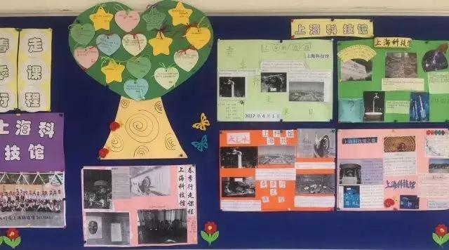 春季行走课程——上海上大附外中图片_140737488355327