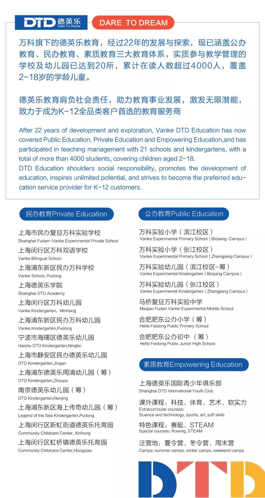 德英乐校园体育节——看奥运冠军为孩子们加油助威!图片_268435455 德英乐校园体育节——看奥运冠军为孩子们加油助威!图片_268435455