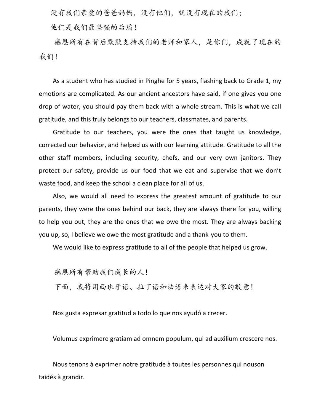 少年立志 笃行致远图片_17179869183 少年立志 笃行致远图片_17179869183