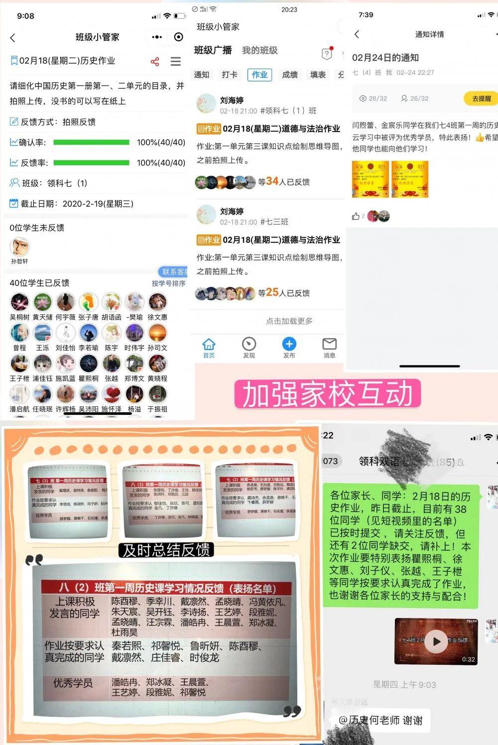 云学习 || 领科双语有一群“云主播”图片_536870911