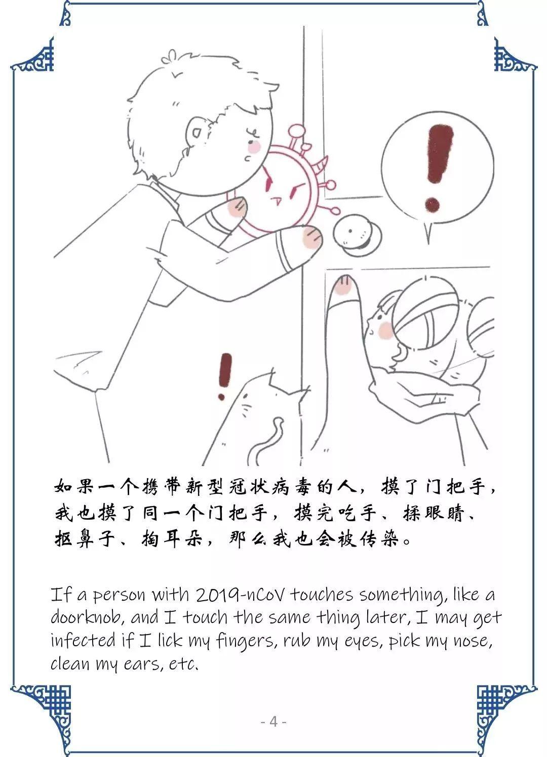 Literacy 阅读｜科普绘本 Why can't I go out【牛津学霸老师的文学课 # 彩蛋预告】图片_65535