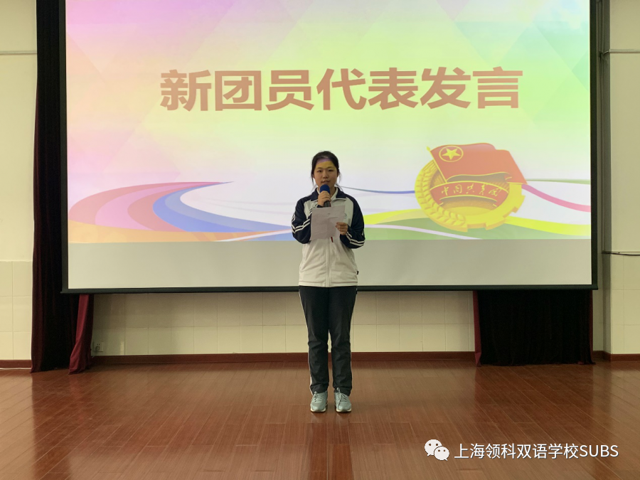 闪闪团徽 铮铮誓言——2019-2020学年新团员入团仪式图片_68719476735