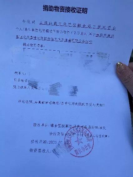 众志成城 齐心抗疫 - 尚德融合部援赠系列报道(1)图片_8388607 众志成城 齐心抗疫 - 尚德融合部援赠系列报道(1)图片_8388607