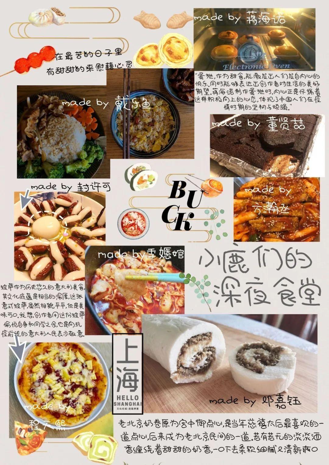 在线德育 | 系列推文四:美食与运动图片_7 在线德育 | 系列推文四:美食与运动图片_7