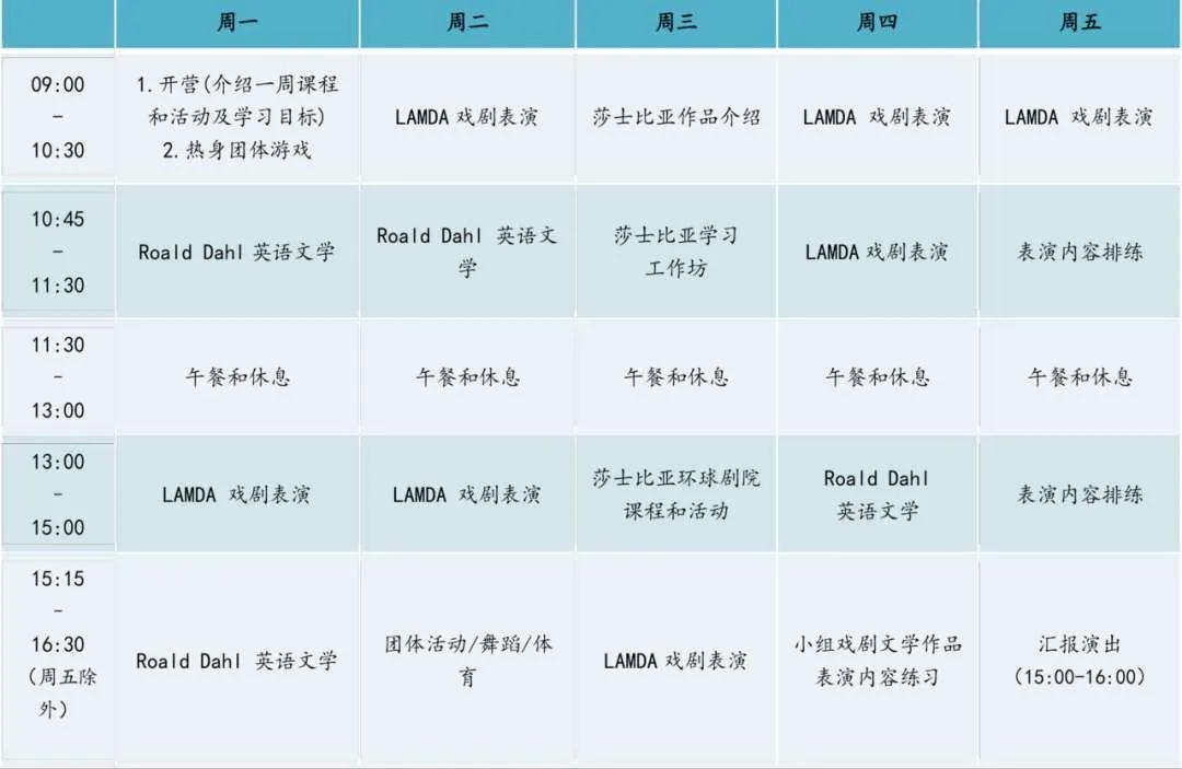 俱乐部 | 德英乐夏令营正式启动！一文全知道！图片_131071