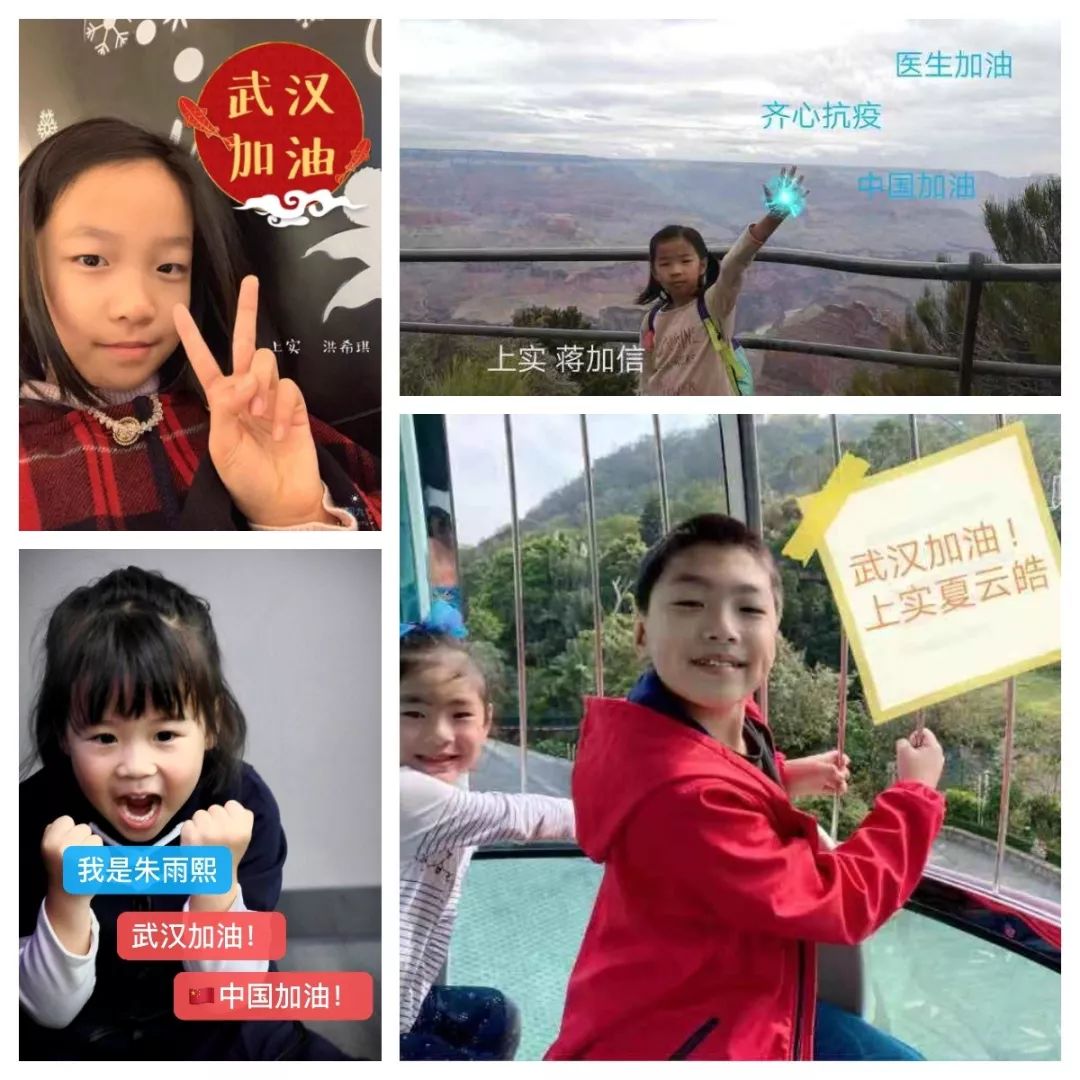 上实国际部的孩子们一起为武汉加油!图片_2097151 上实国际部的孩子们一起为武汉加油!图片_2097151
