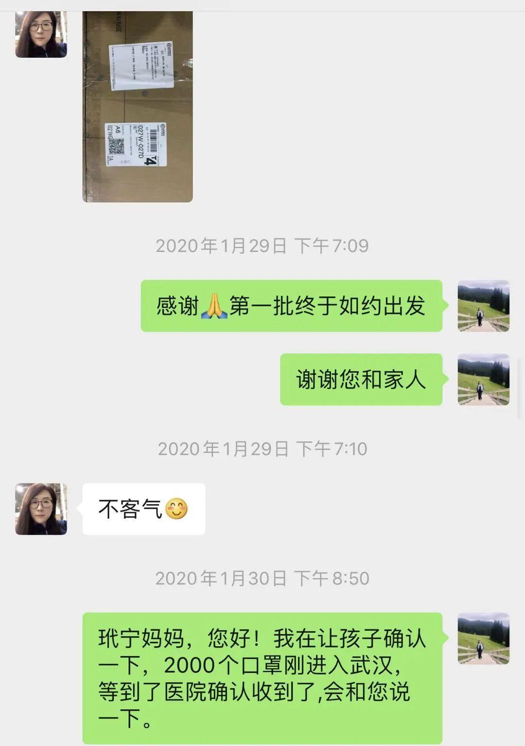“不做时代的旁观者” |尚德融合部IBDP学生会援助武汉医用物资行动全记录图片_131071 “不做时代的旁观者” |尚德融合部IBDP学生会援助武汉医用物资行动全记录图片_131071