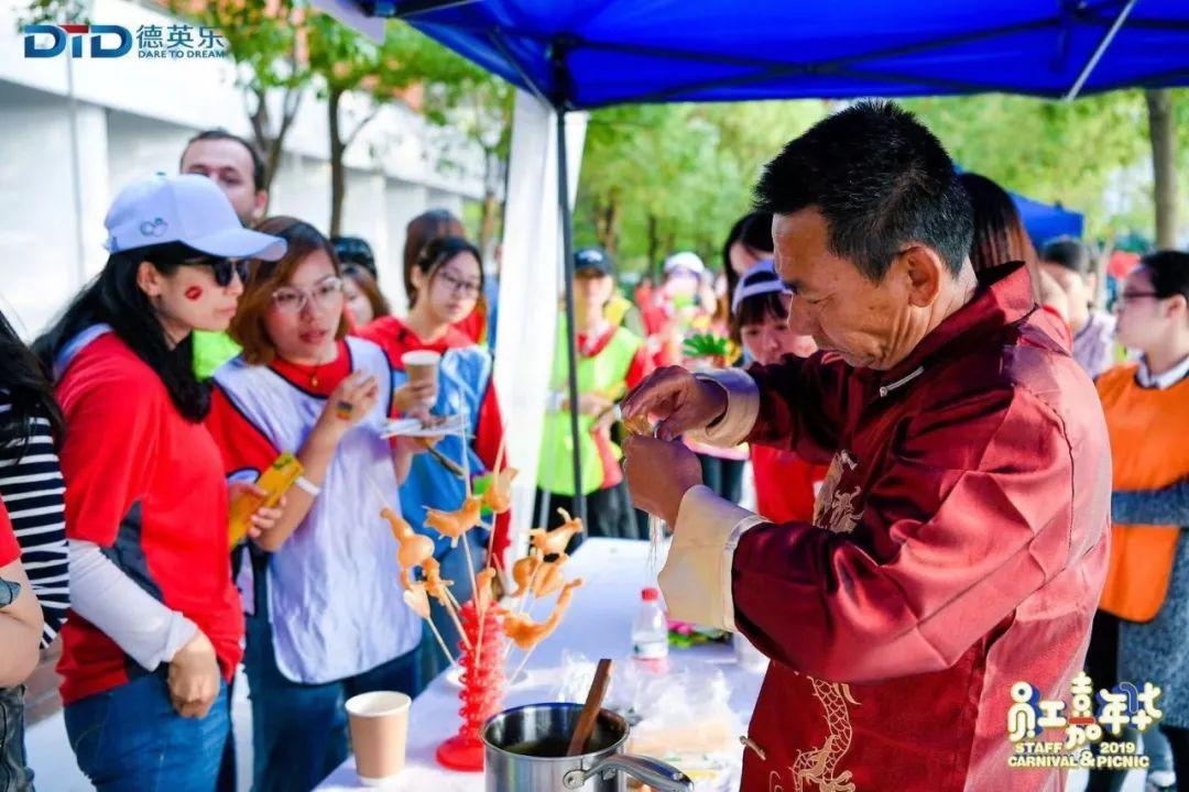 首届德英乐教职员工嘉年华完美落幕!图片_1048575 首届德英乐教职员工嘉年华完美落幕!图片_1048575