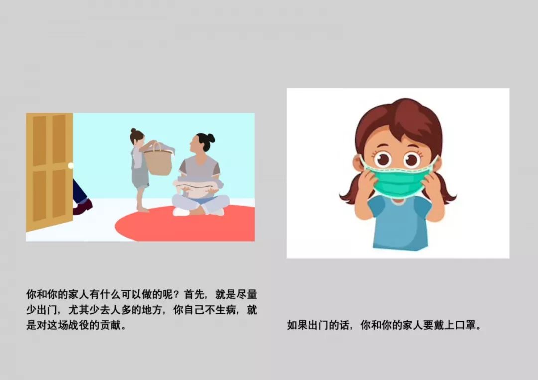 抗击疫情，我们在行动！图片_4294967295