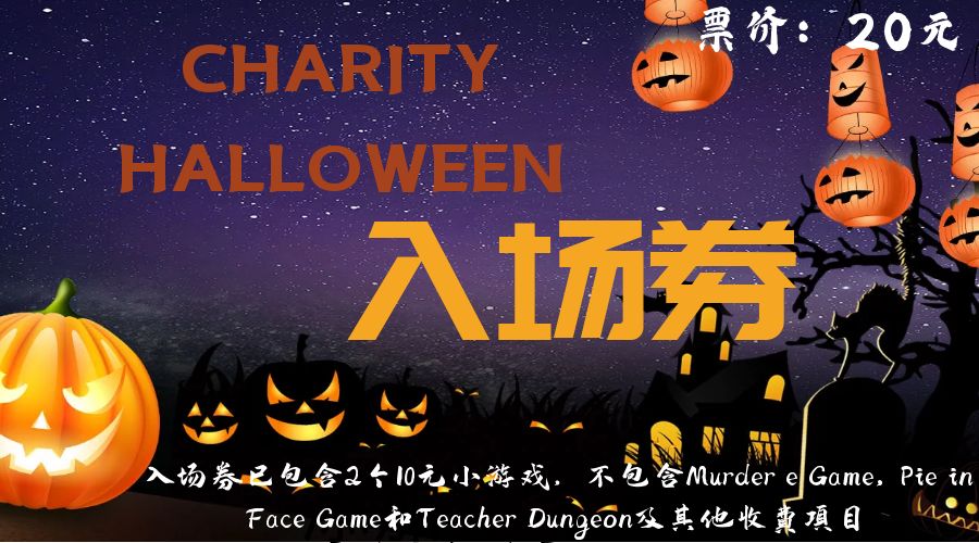 万圣节“鬼混”指南,活动抢先知!图片_65535 万圣节“鬼混”指南,活动抢先知!图片_65535