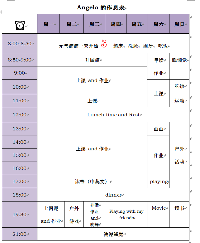 校园云开放 | 空中班会:居家学习,你是时间的主人吗?图片_131071 校园云开放 | 空中班会:居家学习,你是时间的主人吗?图片_131071