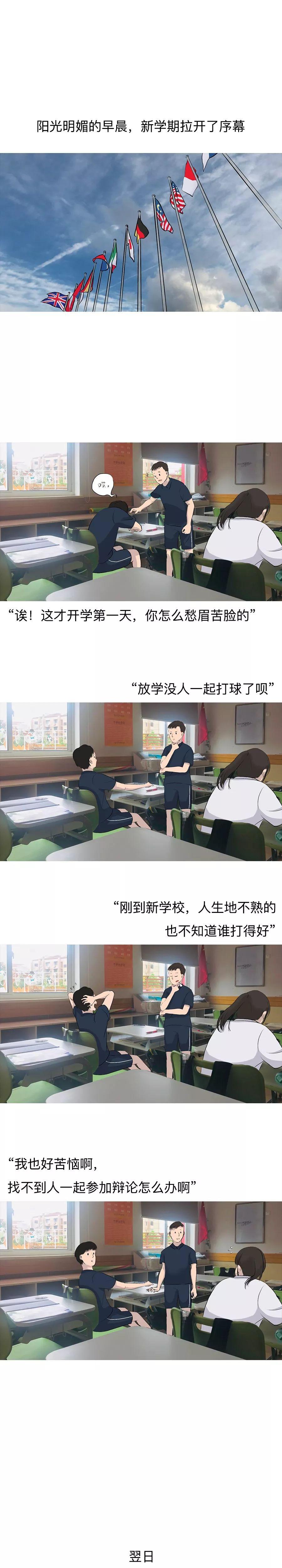 社团招新周 | 发现可能图片_1