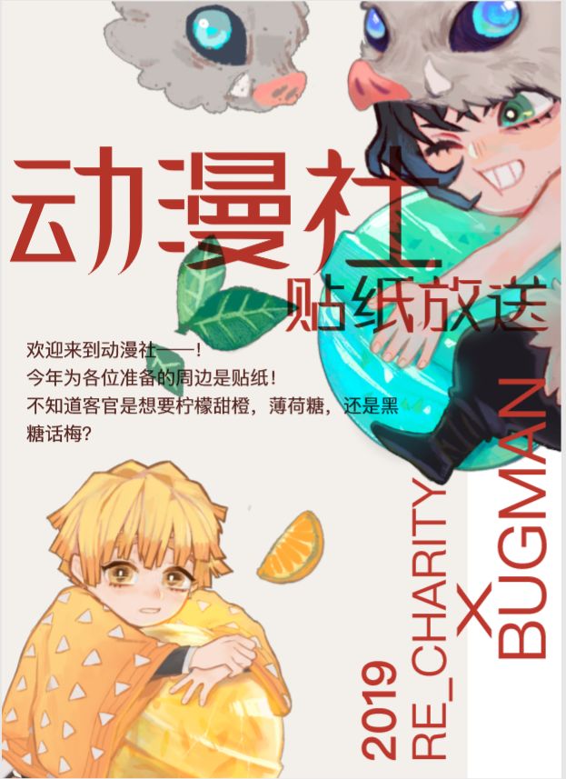 Re_Charity | 社团集市预告图片_8388607 Re_Charity | 社团集市预告图片_8388607
