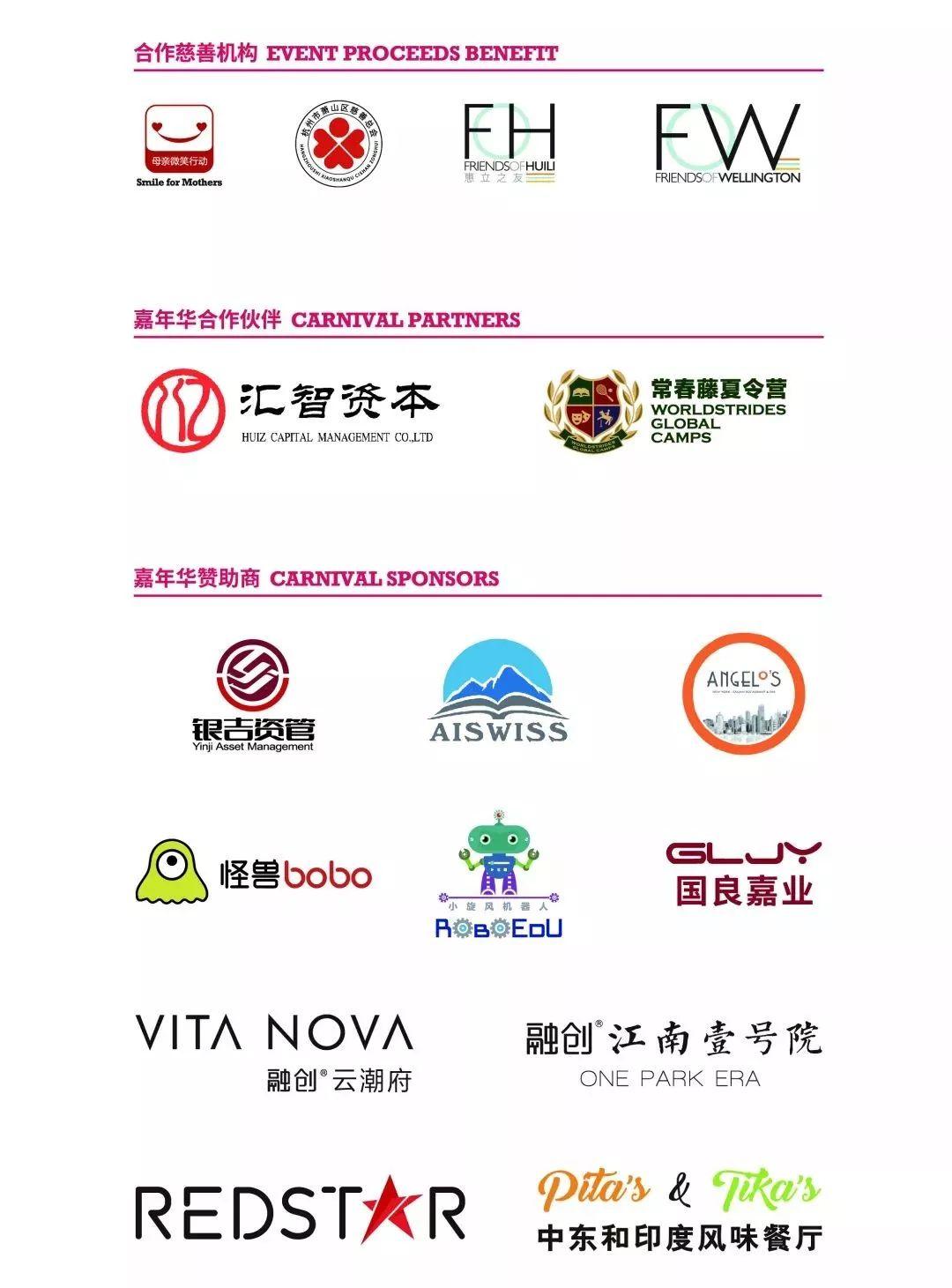 Celebrating Our Inaugural Summer Carnival on Children's Day图片_2251799813685247