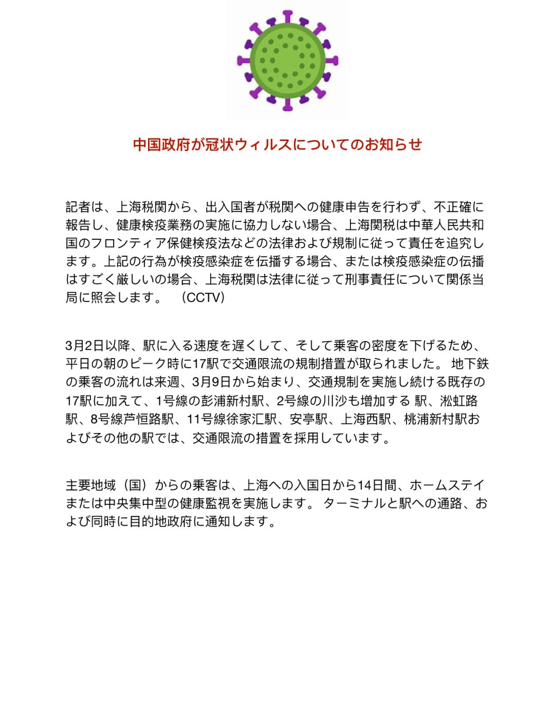 疫情阻击战  |  我们和你在一起！图片_1023