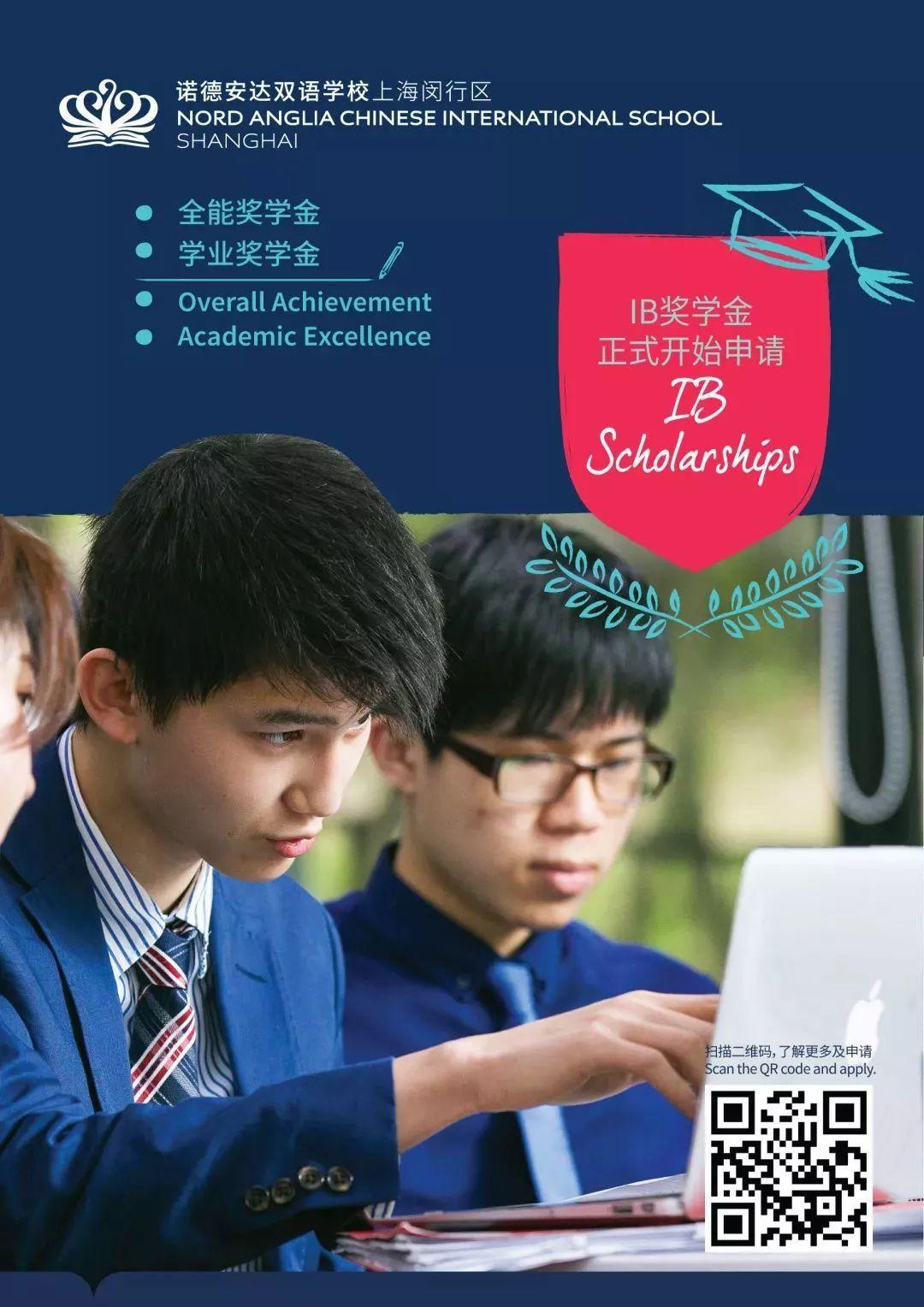 中考生必读:就读IB课程让世界名校不再遥不可及 A Must Read for Secondary Students图片_511 中考生必读:就读IB课程让世界名校不再遥不可及 A Must Read for Secondary Students图片_511