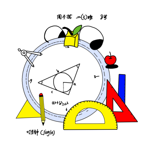 就决定是你了,我们的数学节吉祥物!图片_288230376151711743 就决定是你了,我们的数学节吉祥物!图片_288230376151711743