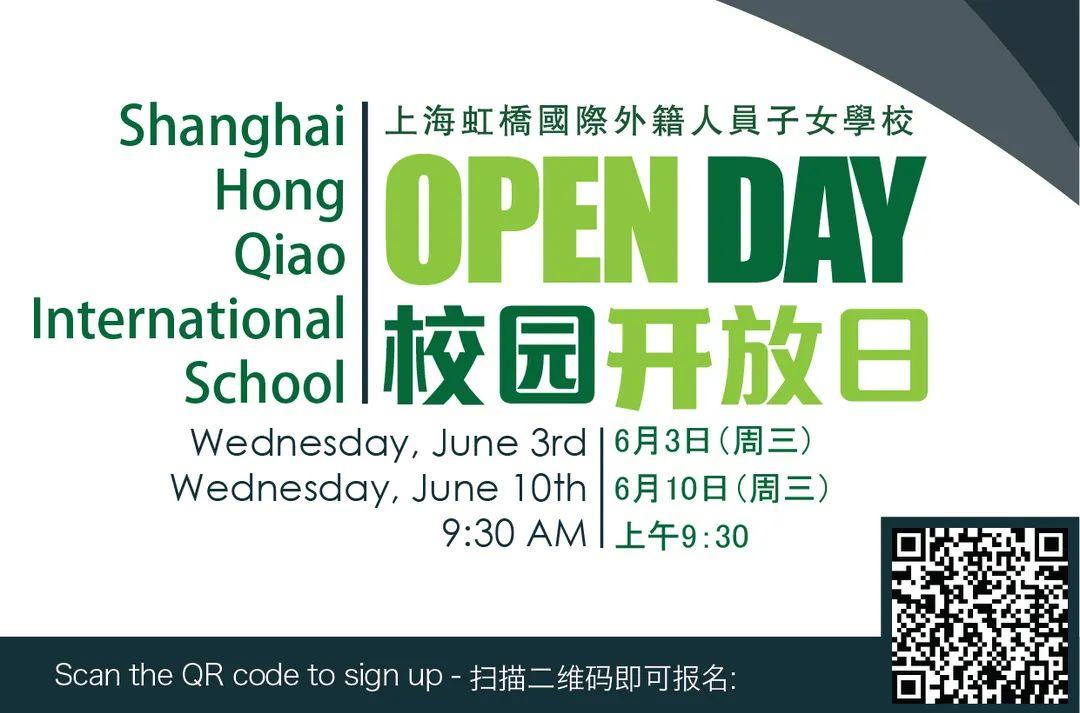 HQIS Open Day | 15年一贯制, 国内首批IB认证,上海虹桥国际学校线下开放日诚邀您参加!图片_15 HQIS Open Day | 15年一贯制, 国内首批IB认证,上海虹桥国际学校线下开放日诚邀您参加!图片_15