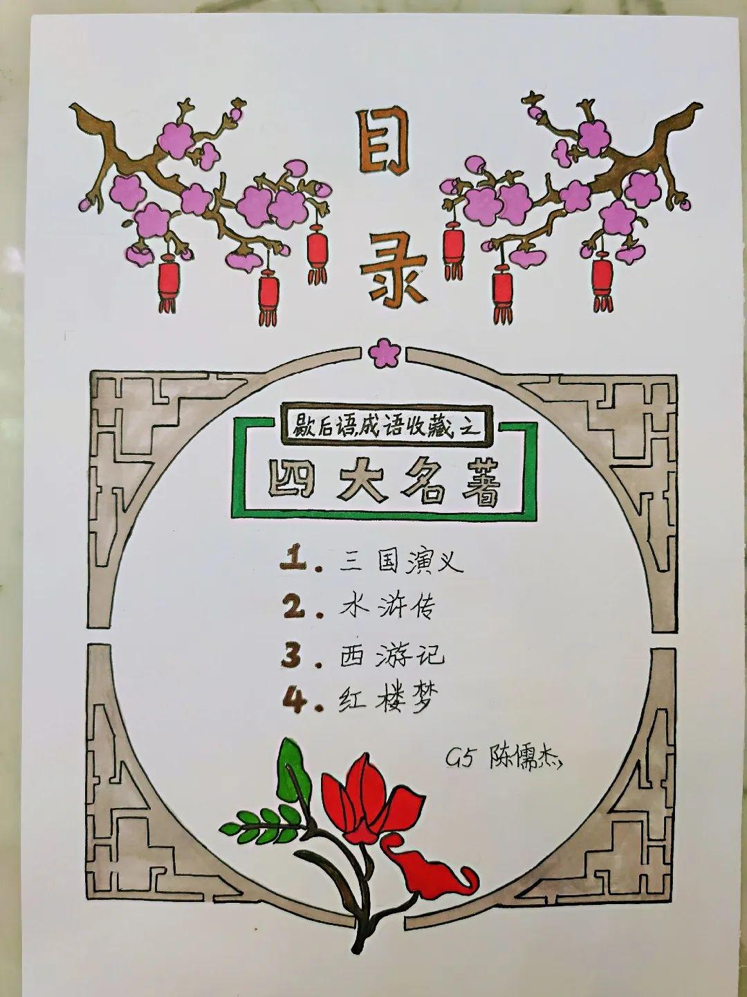 汉字真有趣 Chinese Characters are Interesting图片_15 汉字真有趣 Chinese Characters are Interesting图片_15