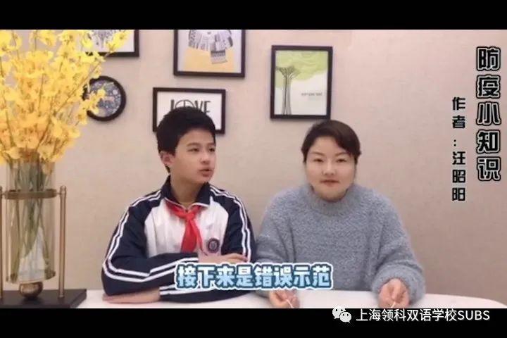 领科双语“云”科技节ing | 七年级“云上”防疫科普小课堂上的小老师和大老师图片_7