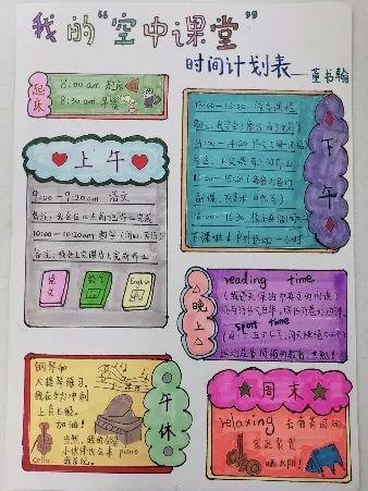 校园云开放 | 空中班会:居家学习,你是时间的主人吗?图片_33554431 校园云开放 | 空中班会:居家学习,你是时间的主人吗?图片_33554431
