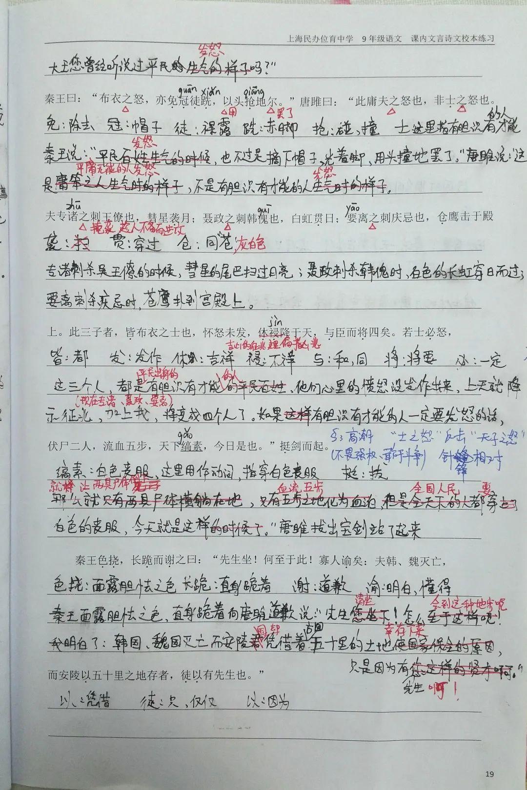 表彰 | 优秀线上学习者表彰（一）图片_15